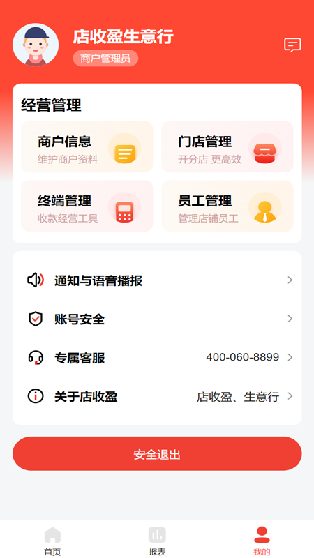 ����ӯappv1.9.1��ͼ2