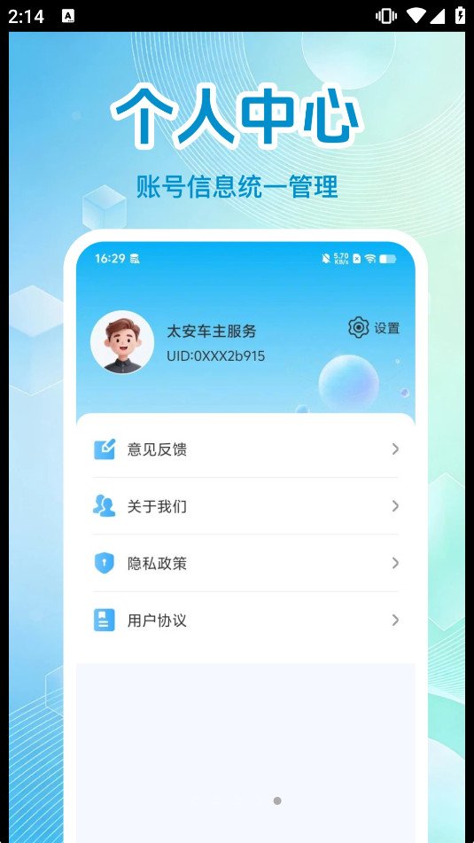 ̫����������app��ͼ4