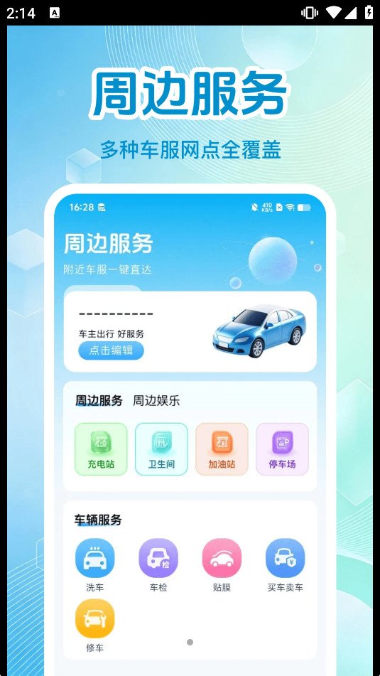 ̫����������app��ͼ2