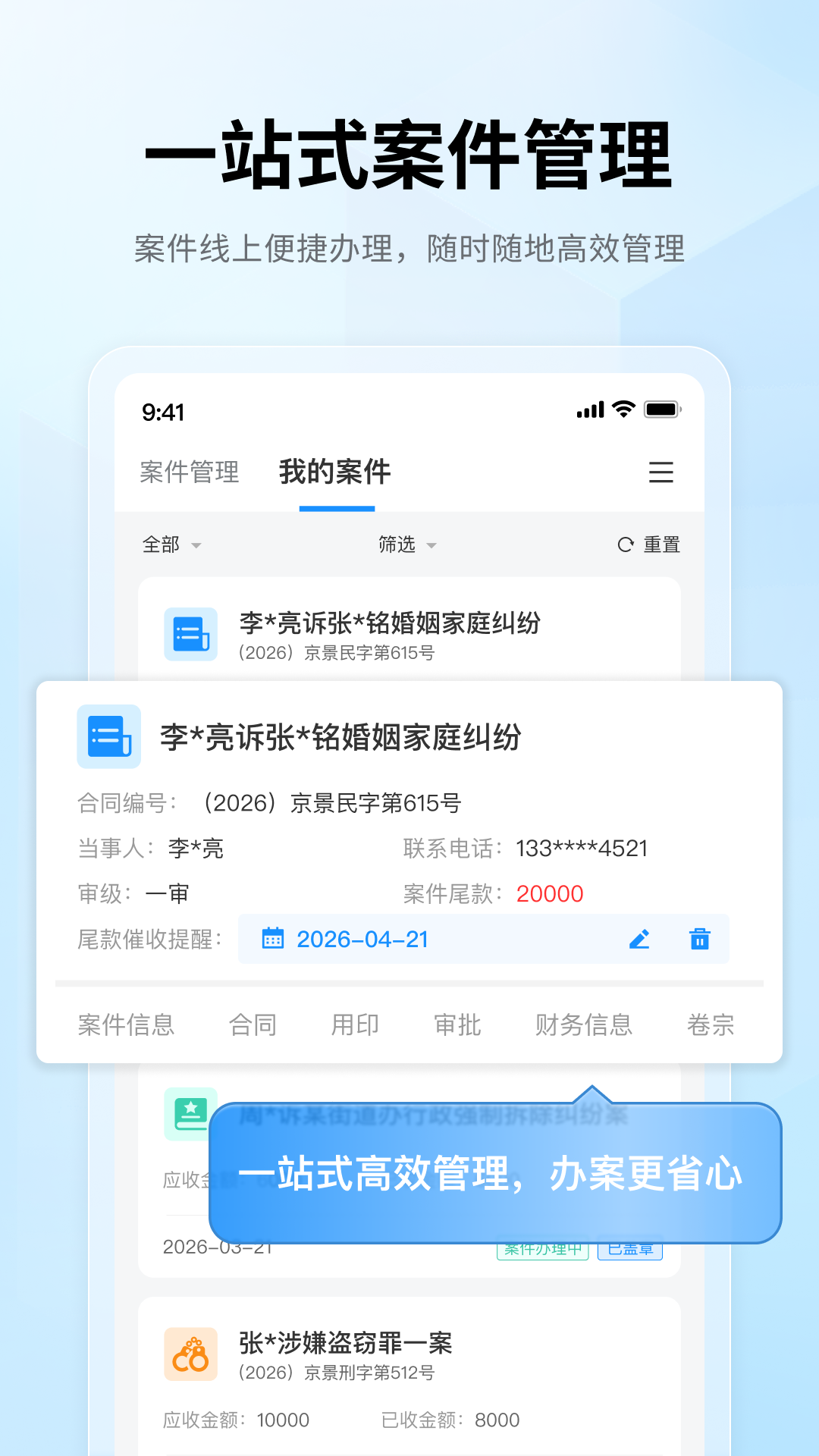 ������app��ͼ2