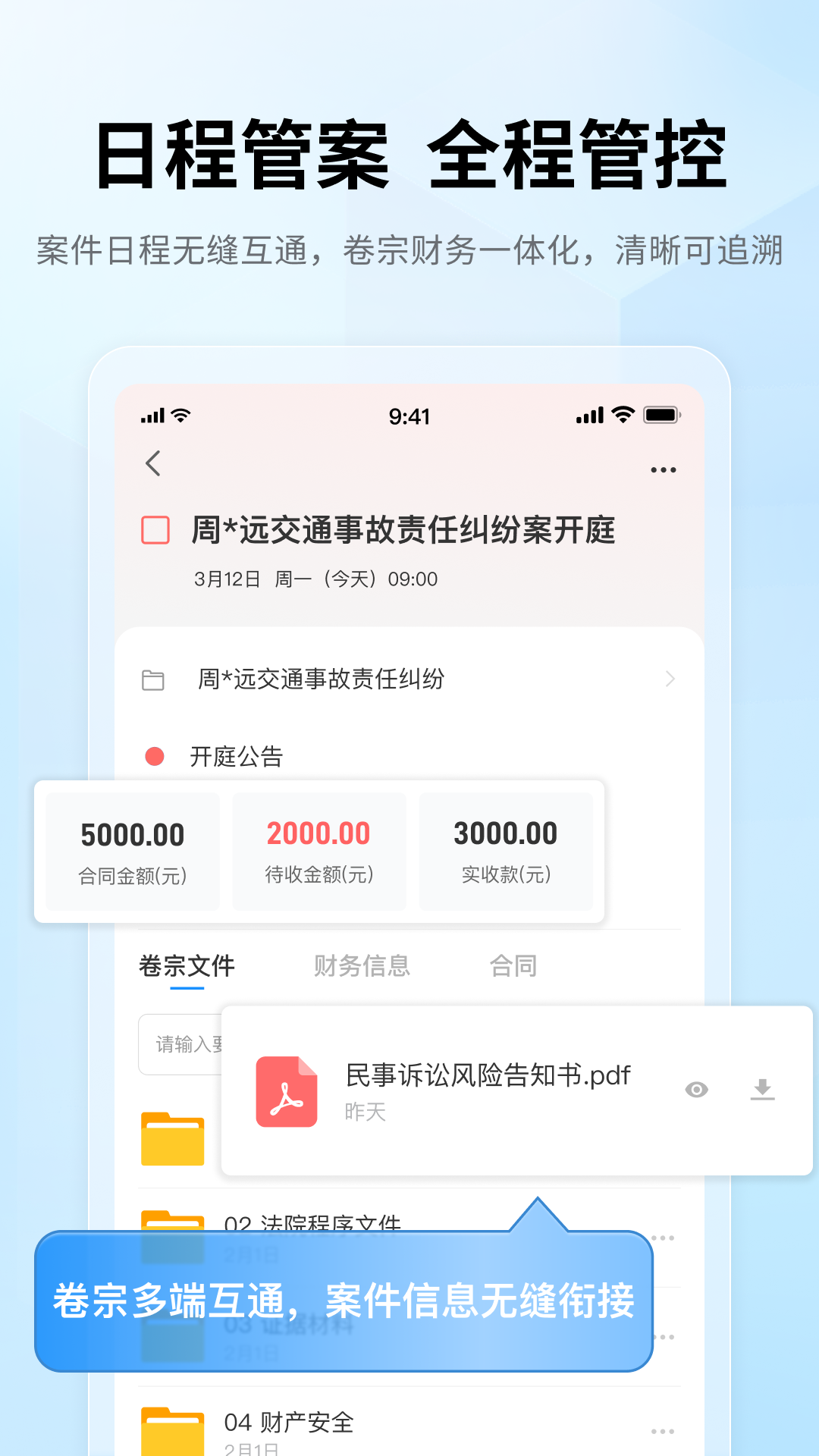 ������app��ͼ3