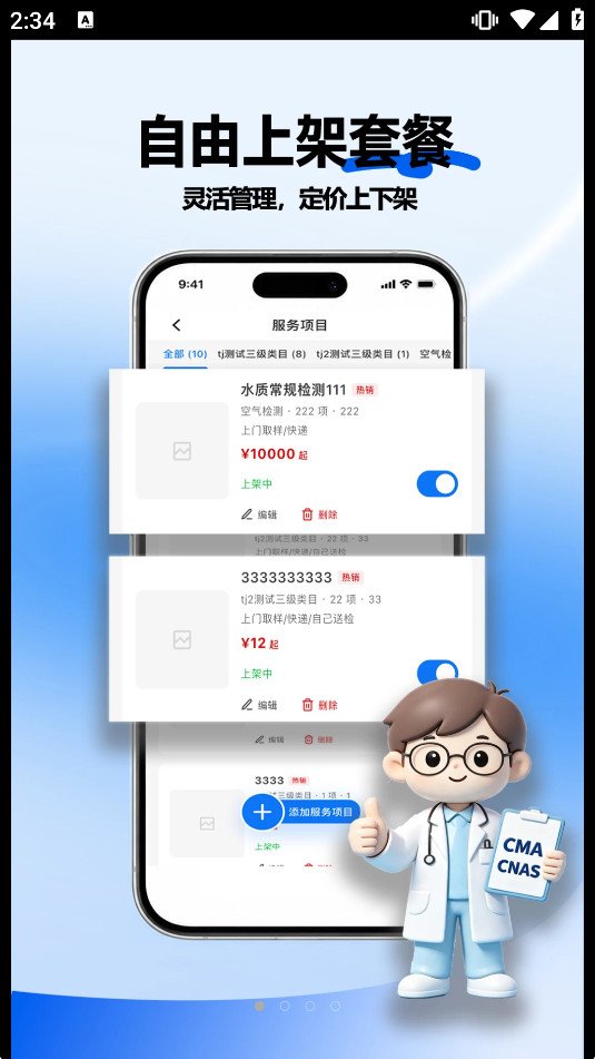 ֮�����̻���appv1.0.0��ͼ0