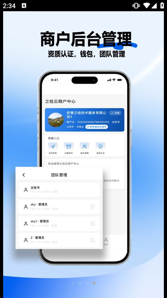 ֮�����̻���appv1.0.0��ͼ3