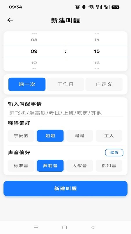 ���屨��appv1.0.2��ͼ0