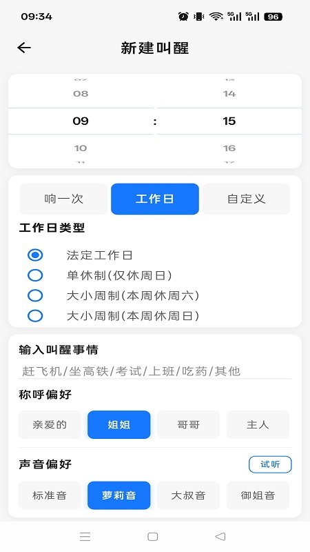 ���屨��appv1.0.2��ͼ2