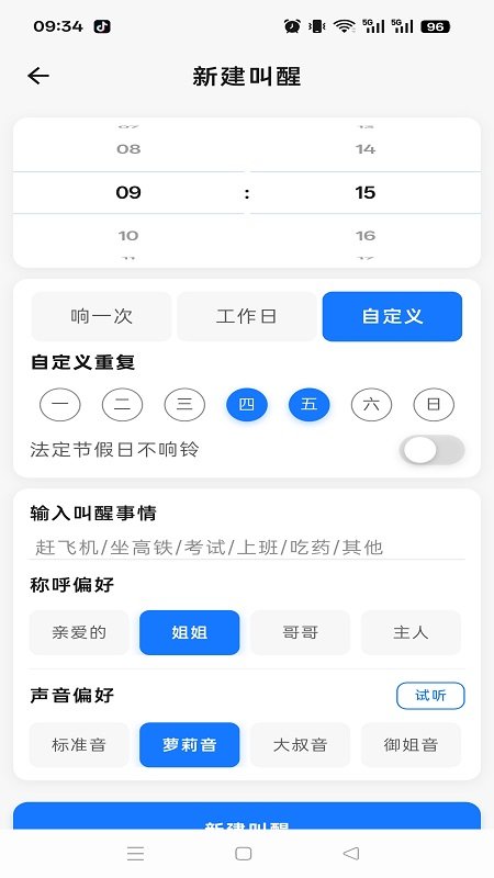 ���屨��appv1.0.2��ͼ3