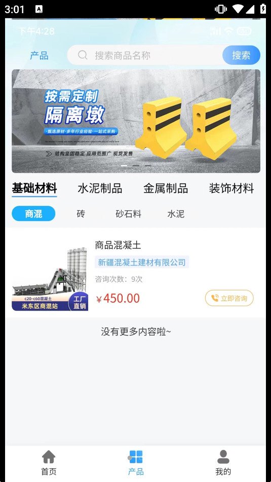 ���ͽ���appv2.1��ͼ0