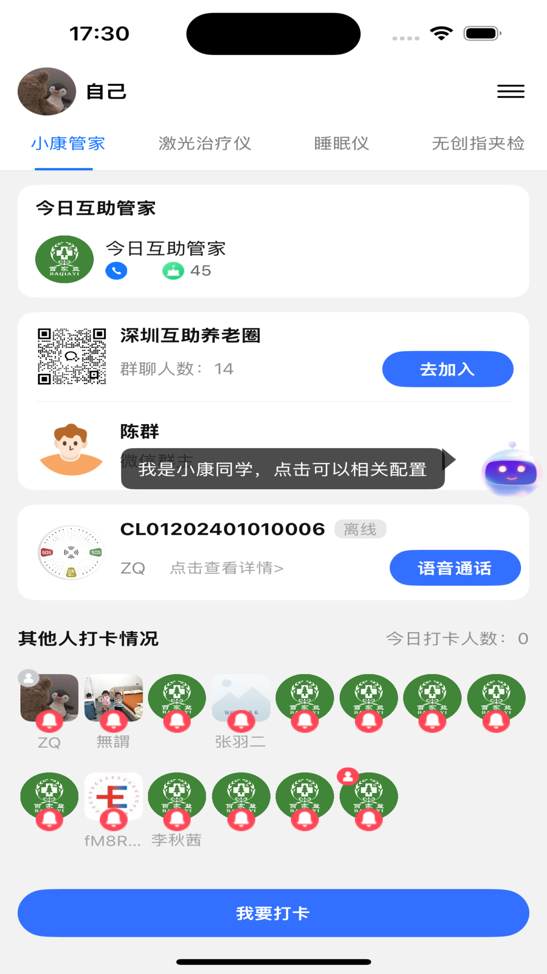 �ټ���appv2.0.27��ͼ1