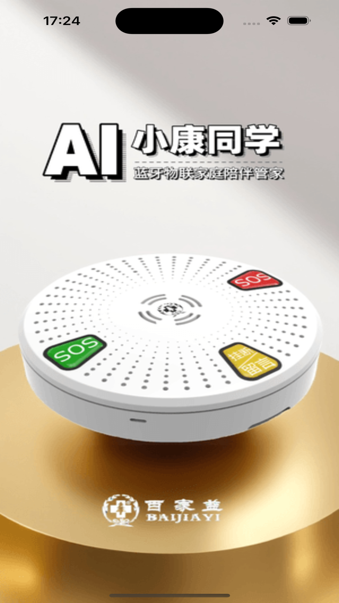 �ټ���appv2.0.27��ͼ0