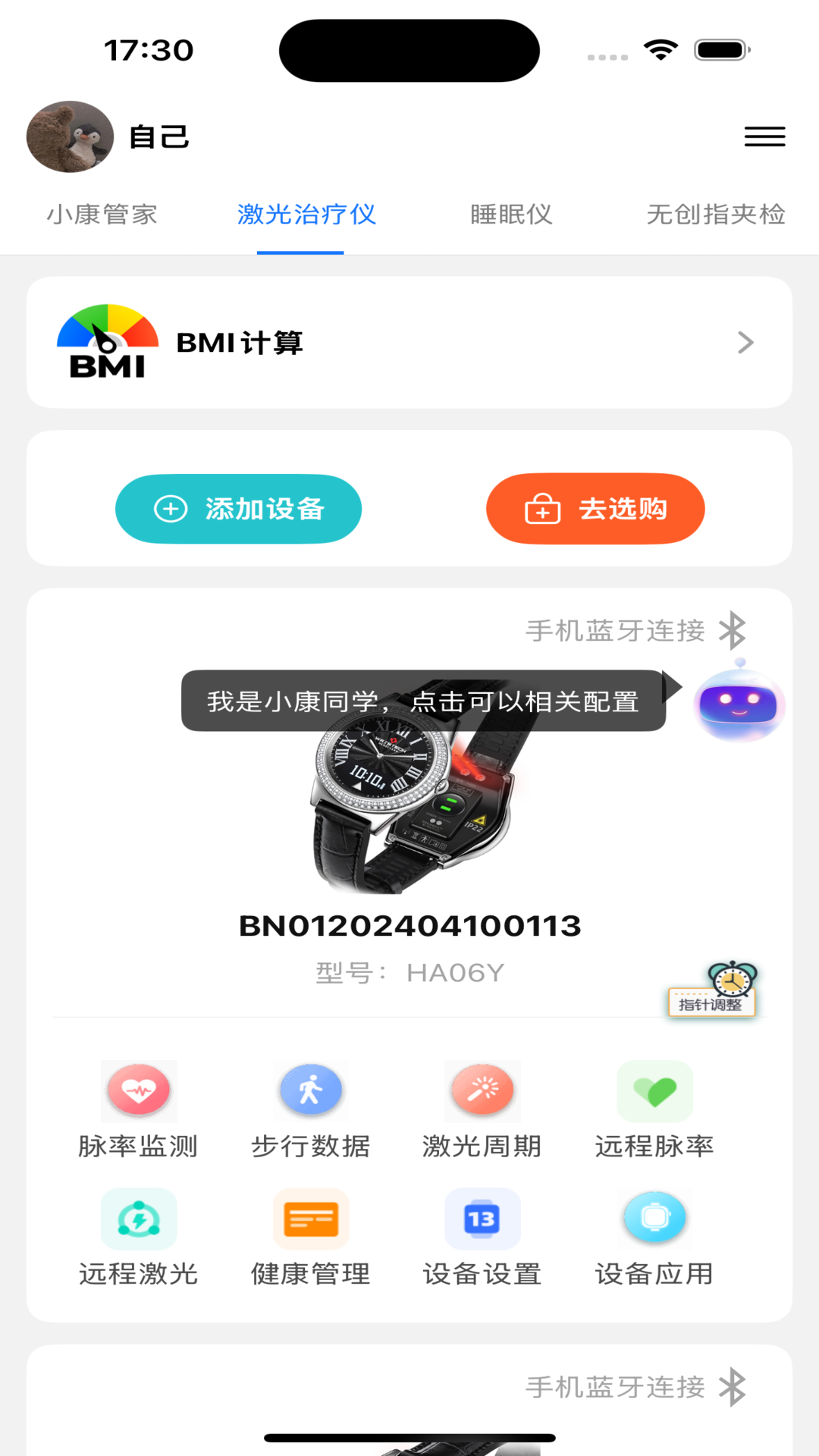 �ټ���appv2.0.27��ͼ2