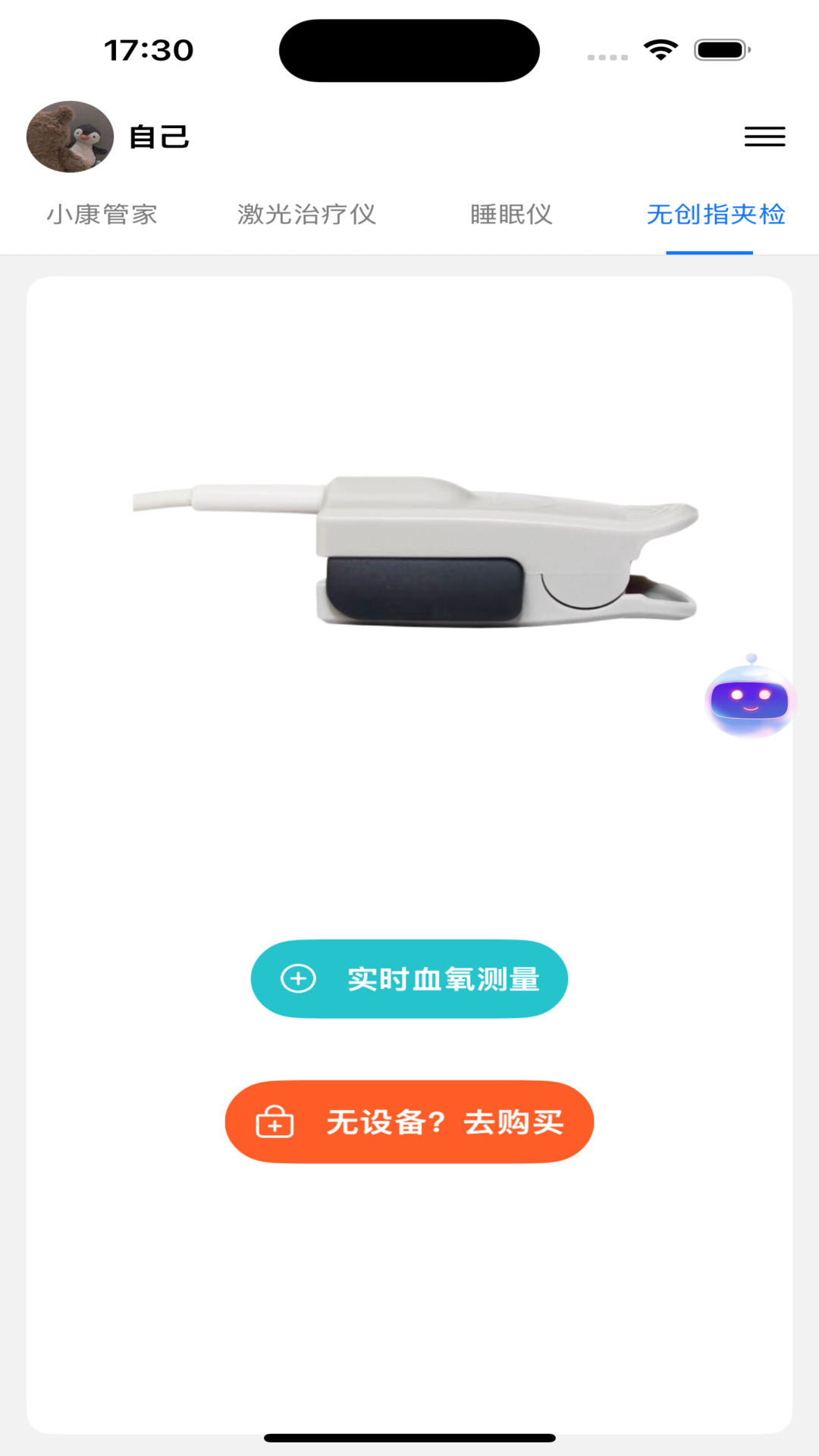�ټ���appv2.0.27��ͼ4