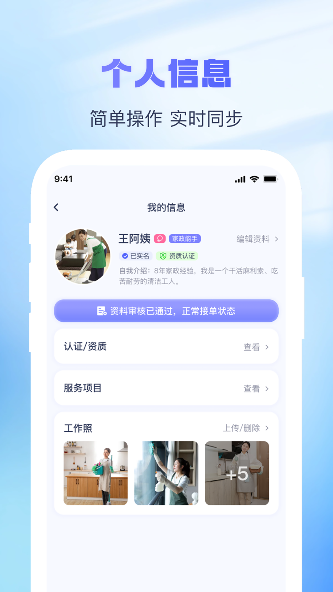�Ҹ��˽ӵ���appv1.3.0��ͼ1