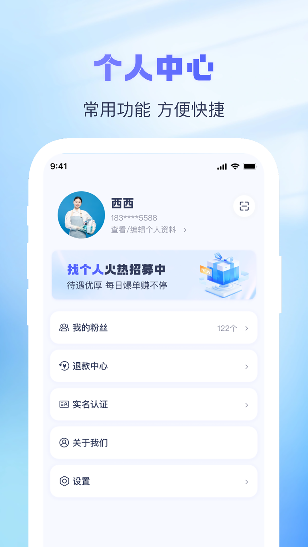 �Ҹ��˽ӵ���appv1.3.0��ͼ3