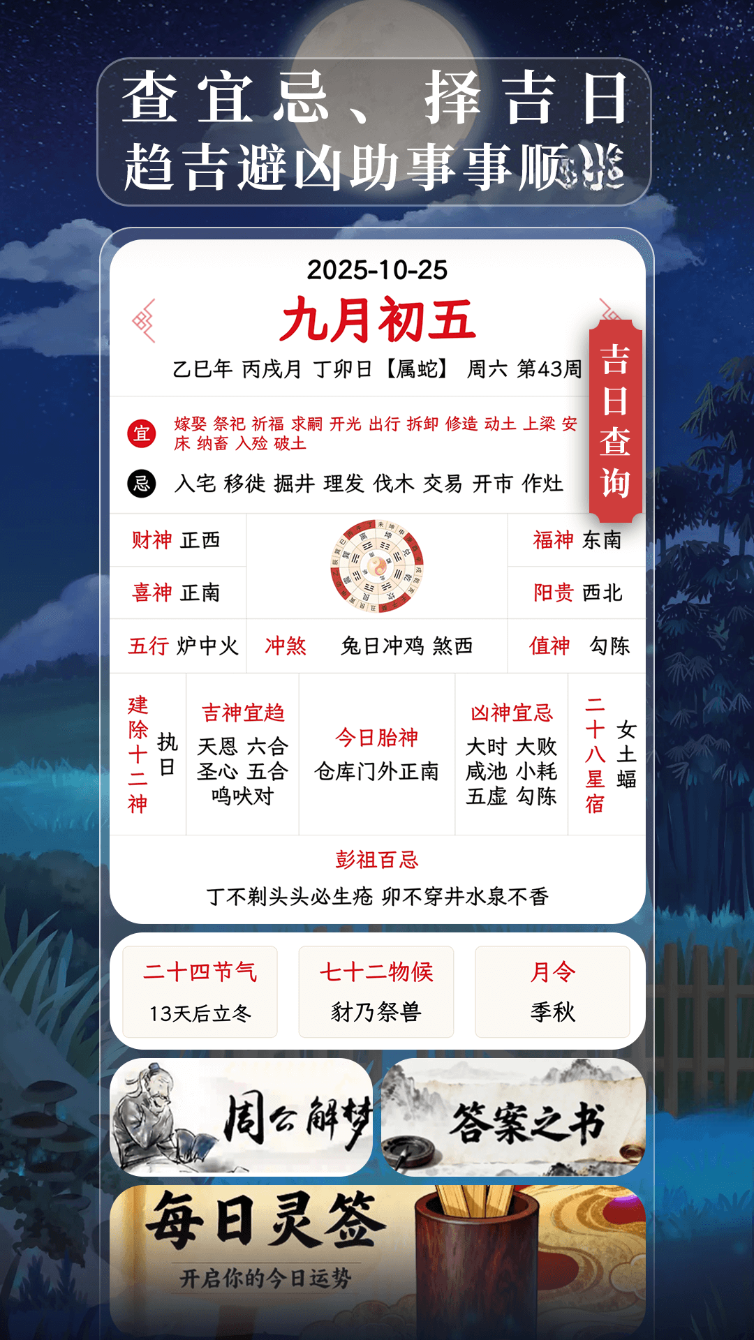 ɳ©������׿��v1.3.7��ͼ3