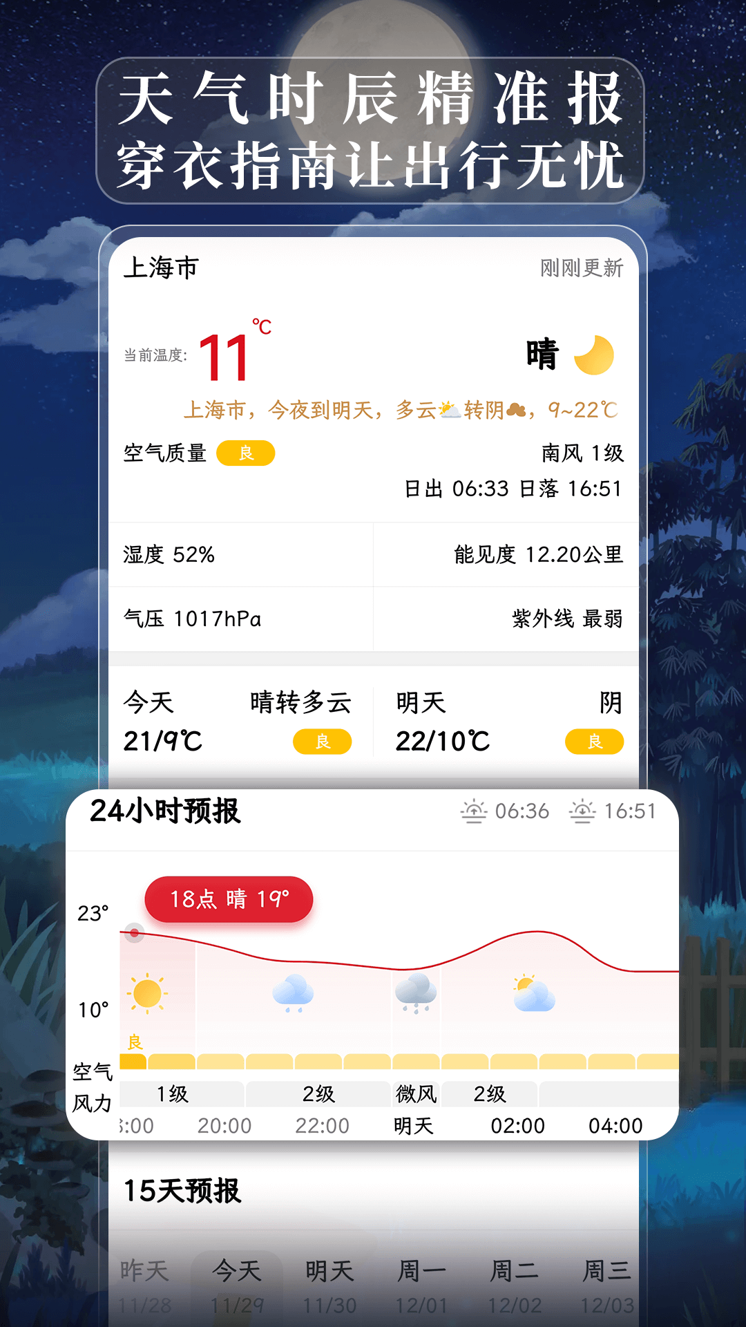 ɳ©������׿��v1.3.7��ͼ4