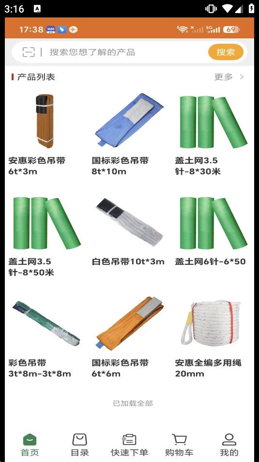 ���ݹ�Ӧ��appv3.3.802��ͼ1