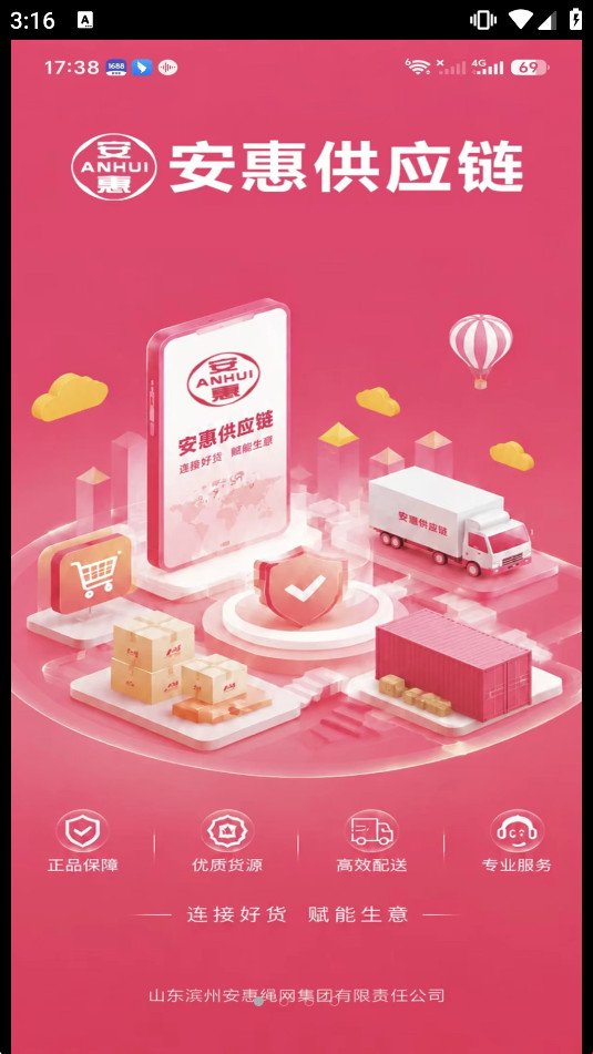 ���ݹ�Ӧ��appv3.3.802��ͼ0