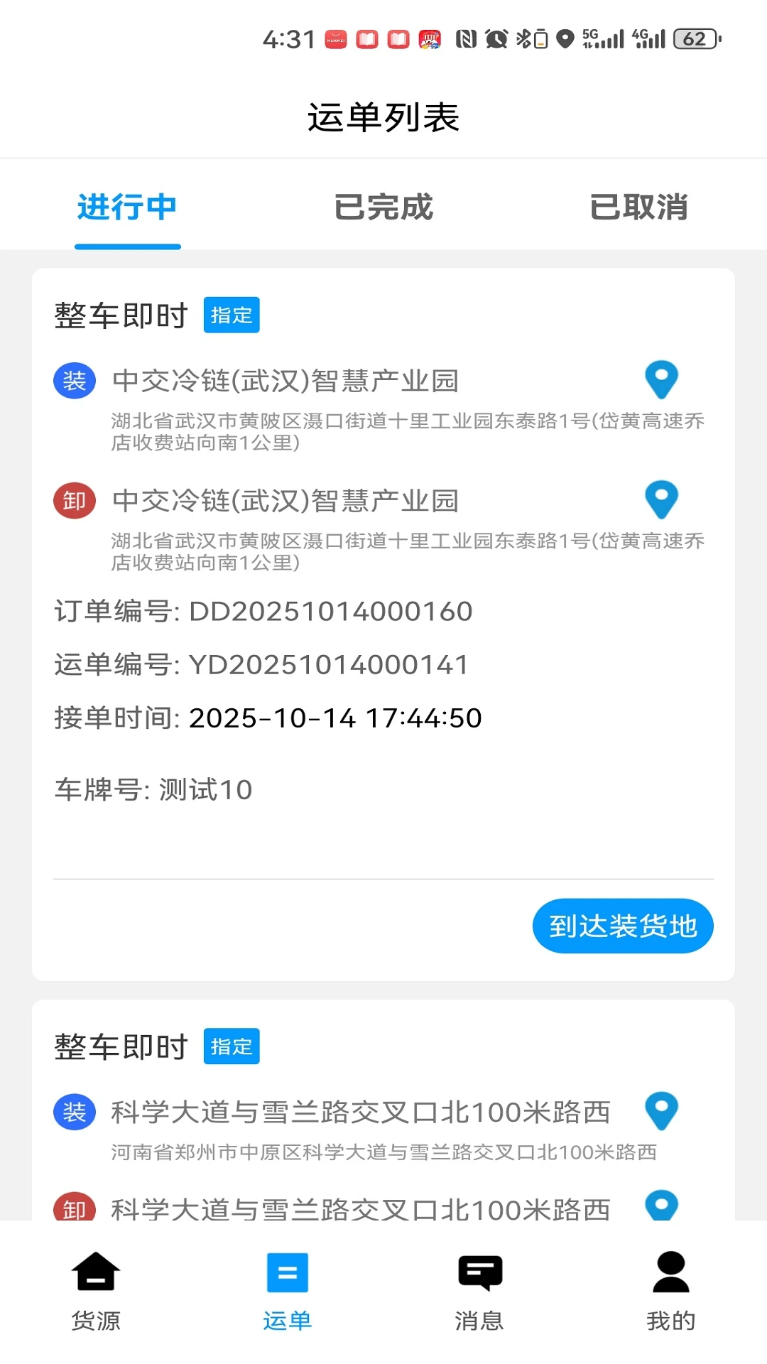 ����˾�����°�v2.3.1��ͼ1