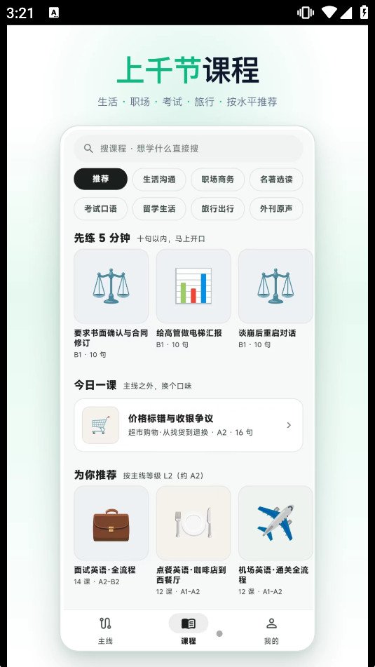 ����Ӣ�����appv1.0.2��ͼ4