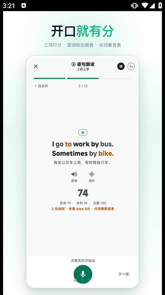 ����Ӣ�����appv1.0.2��ͼ1