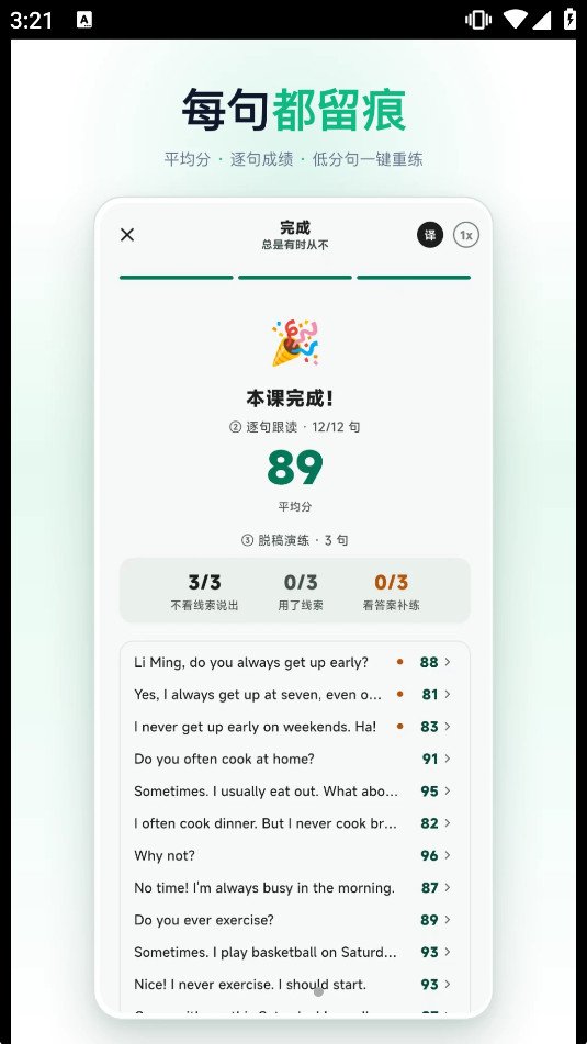����Ӣ�����appv1.0.2��ͼ3
