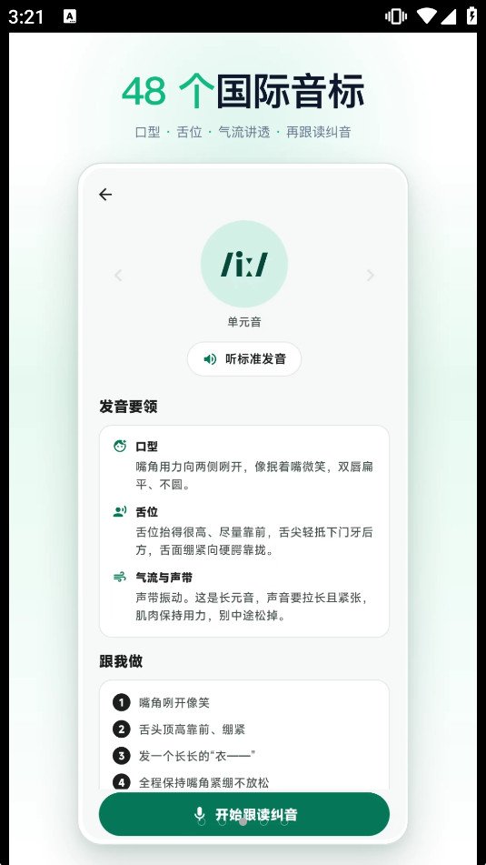 ����Ӣ�����appv1.0.2��ͼ2