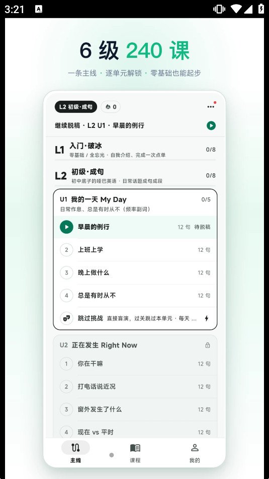 ����Ӣ�����appv1.0.2��ͼ0