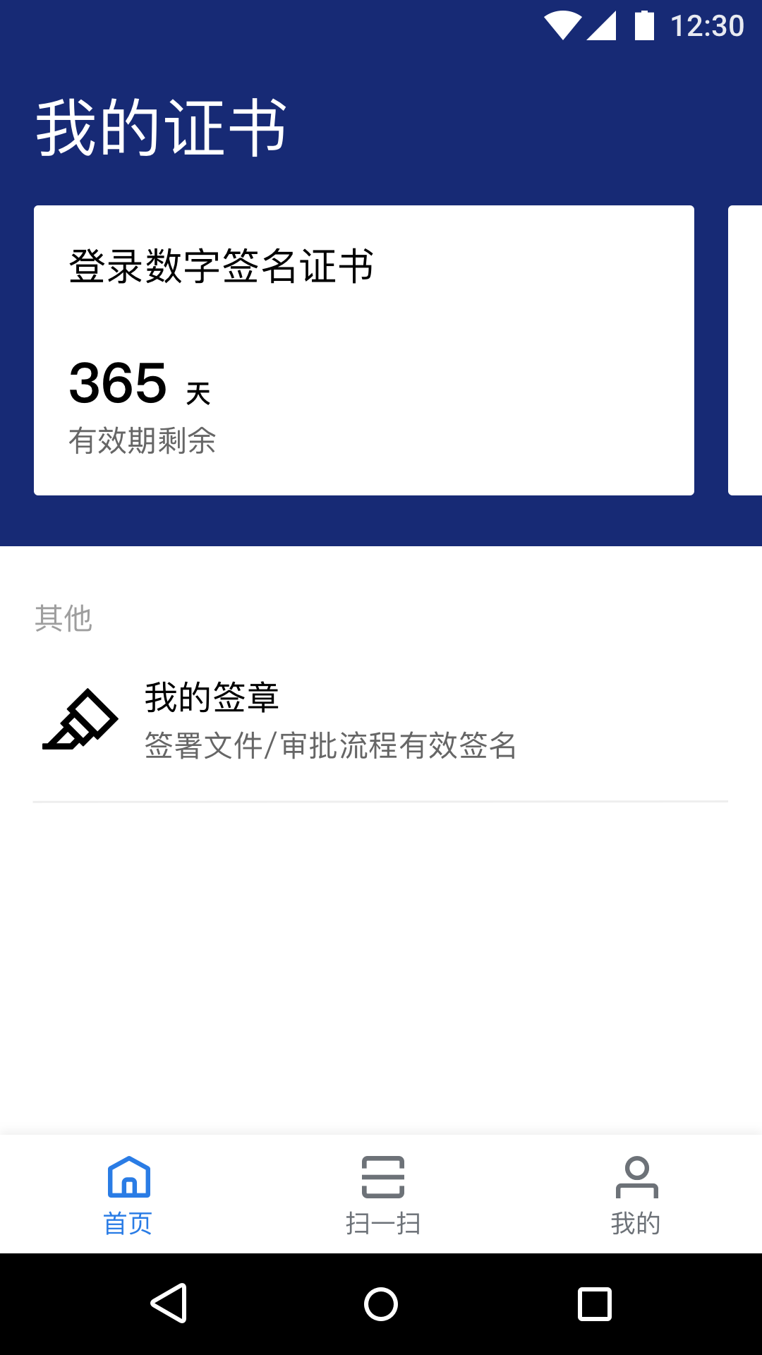 ����ǩappv4.5.0��ͼ1