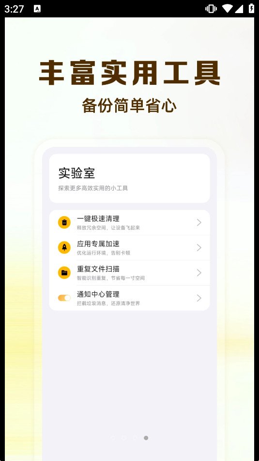 ΢�����¼�ƻ�ԭ����appv1.0.1��ͼ3