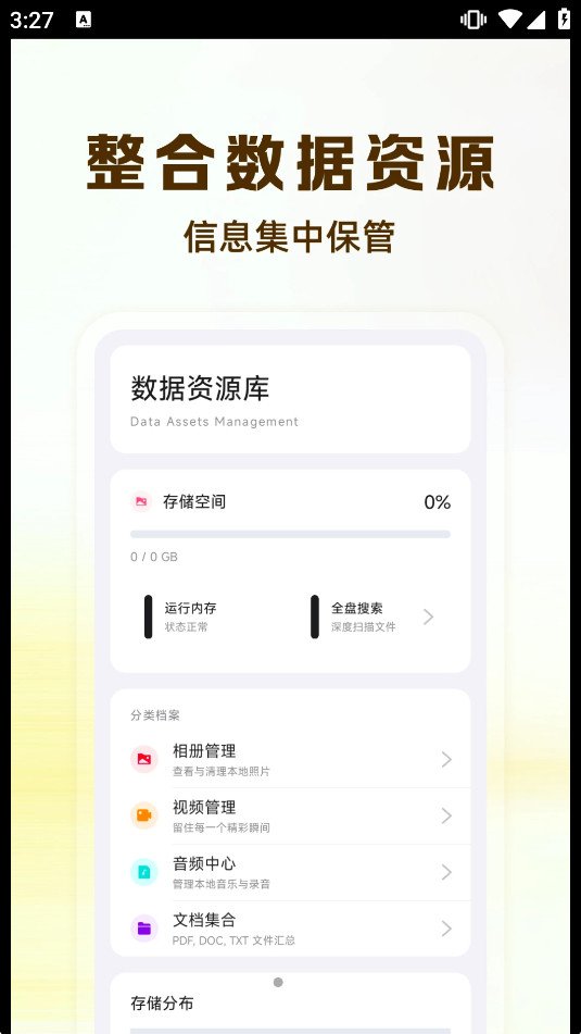 ΢�����¼�ƻ�ԭ����appv1.0.1��ͼ1