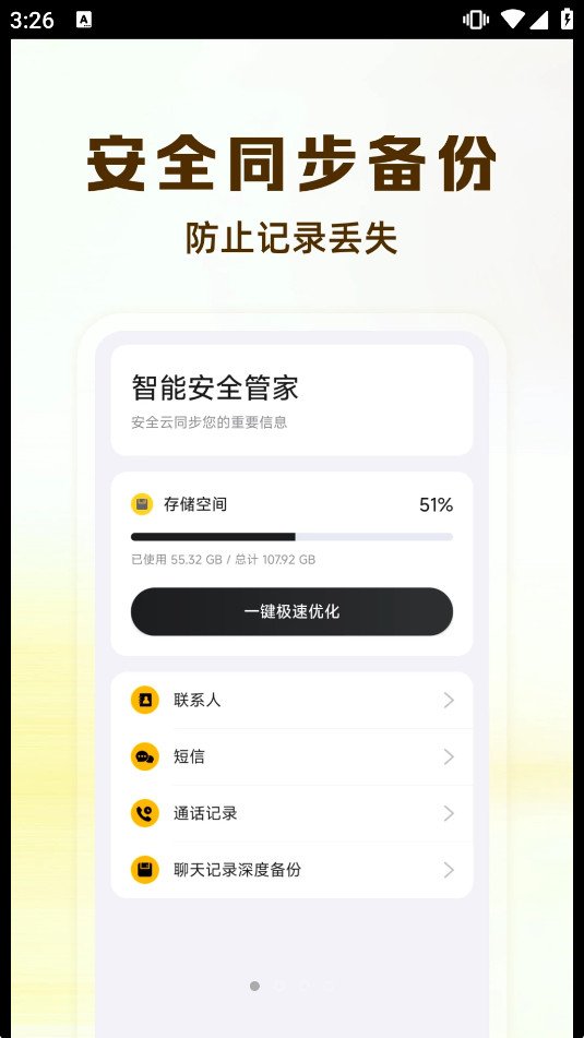 ΢�����¼�ƻ�ԭ����appv1.0.1��ͼ0