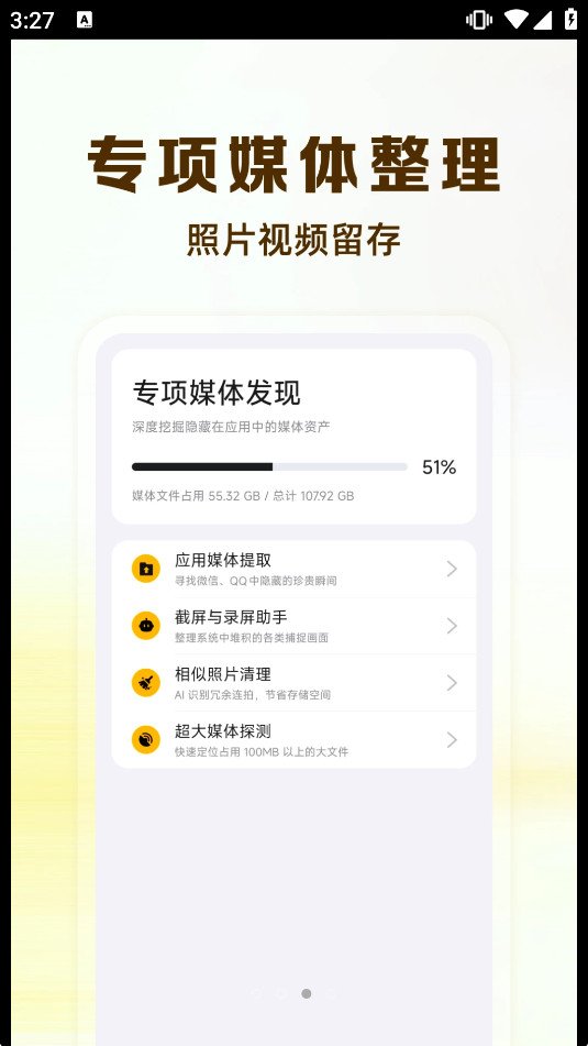 ΢�����¼�ƻ�ԭ����appv1.0.1��ͼ2