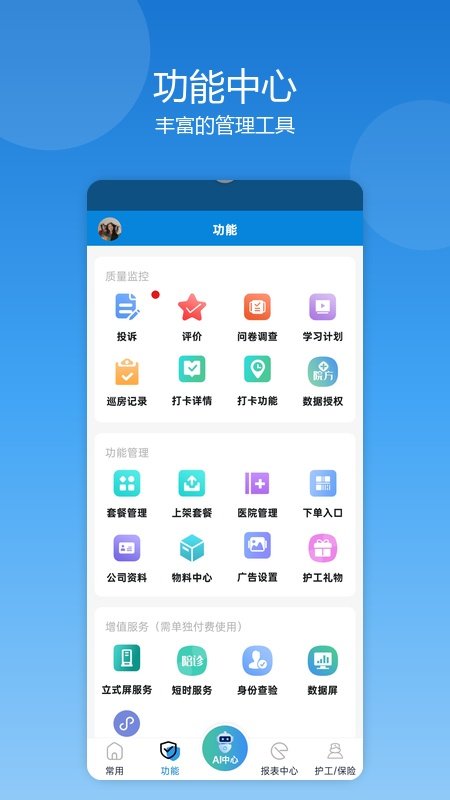 �㻤������app��ͼ3