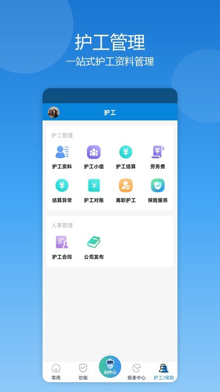 �㻤������app��ͼ1