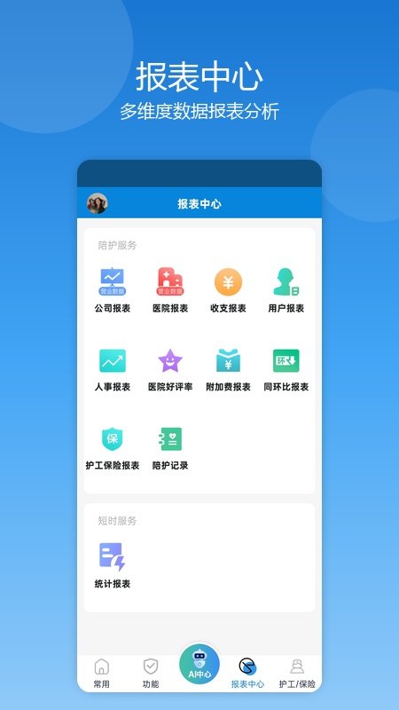 �㻤������app��ͼ2