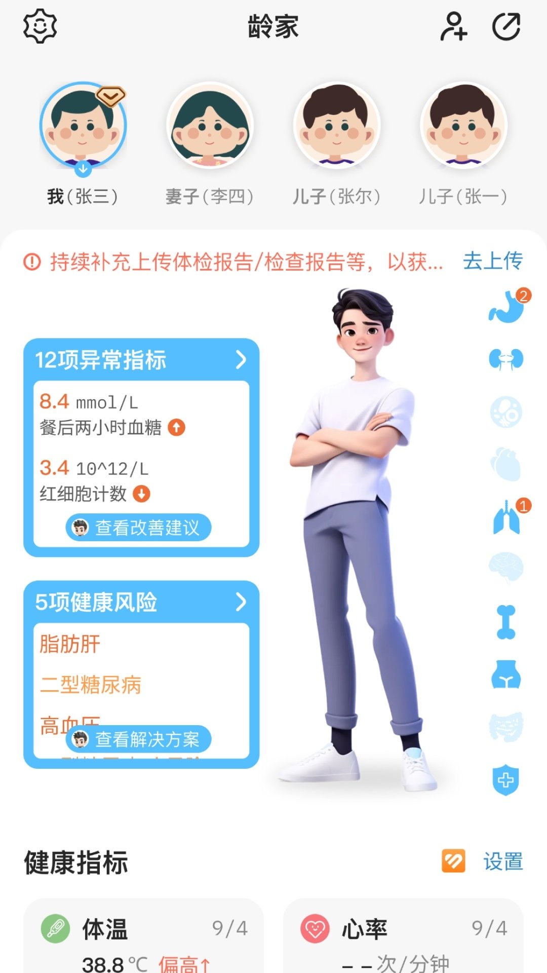 һ�䲩ʿappv1.0.48��ͼ2