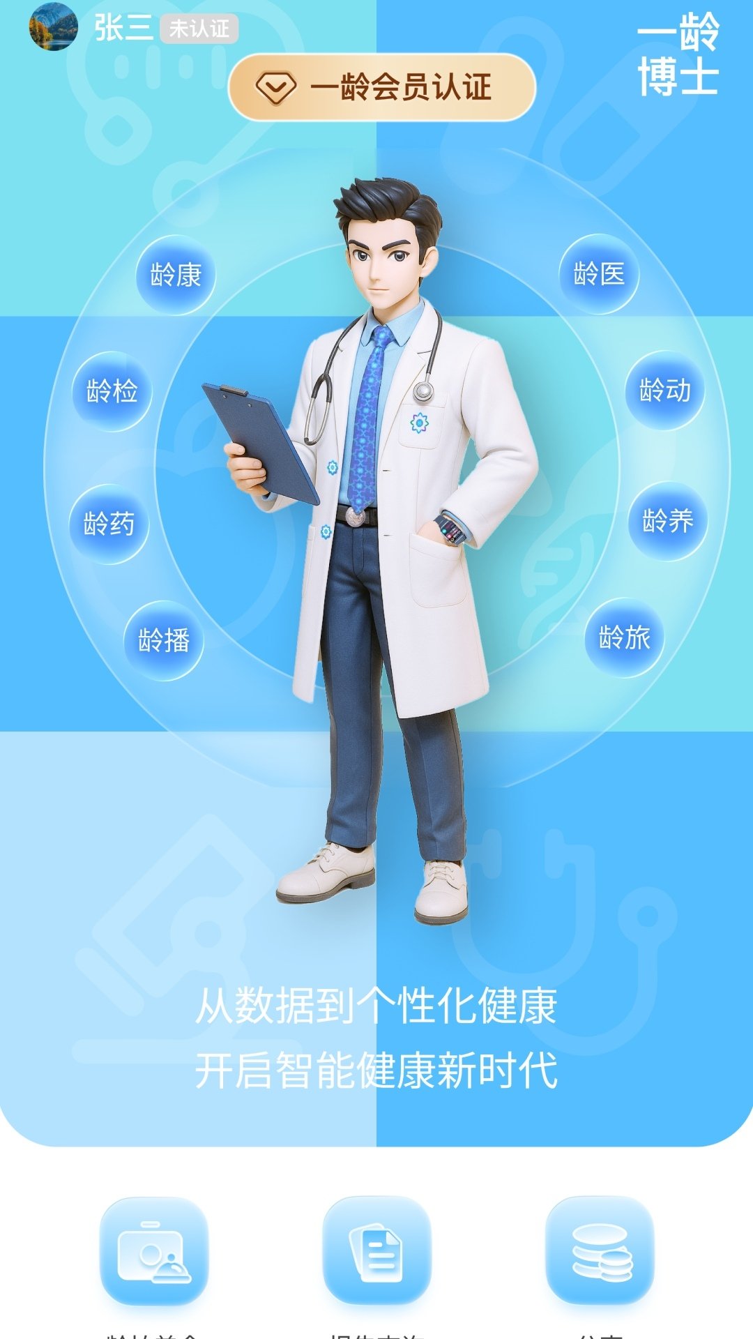 һ�䲩ʿappv1.0.48��ͼ0