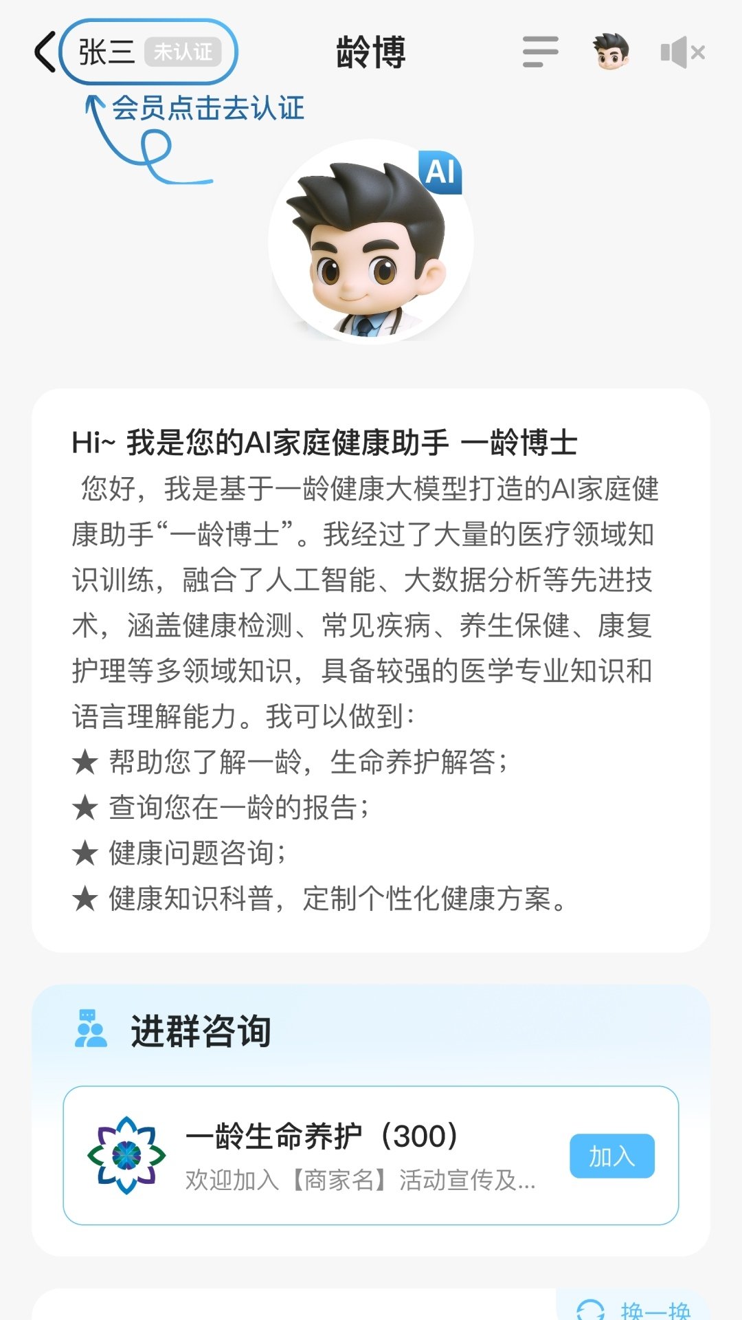 һ�䲩ʿappv1.0.48��ͼ3