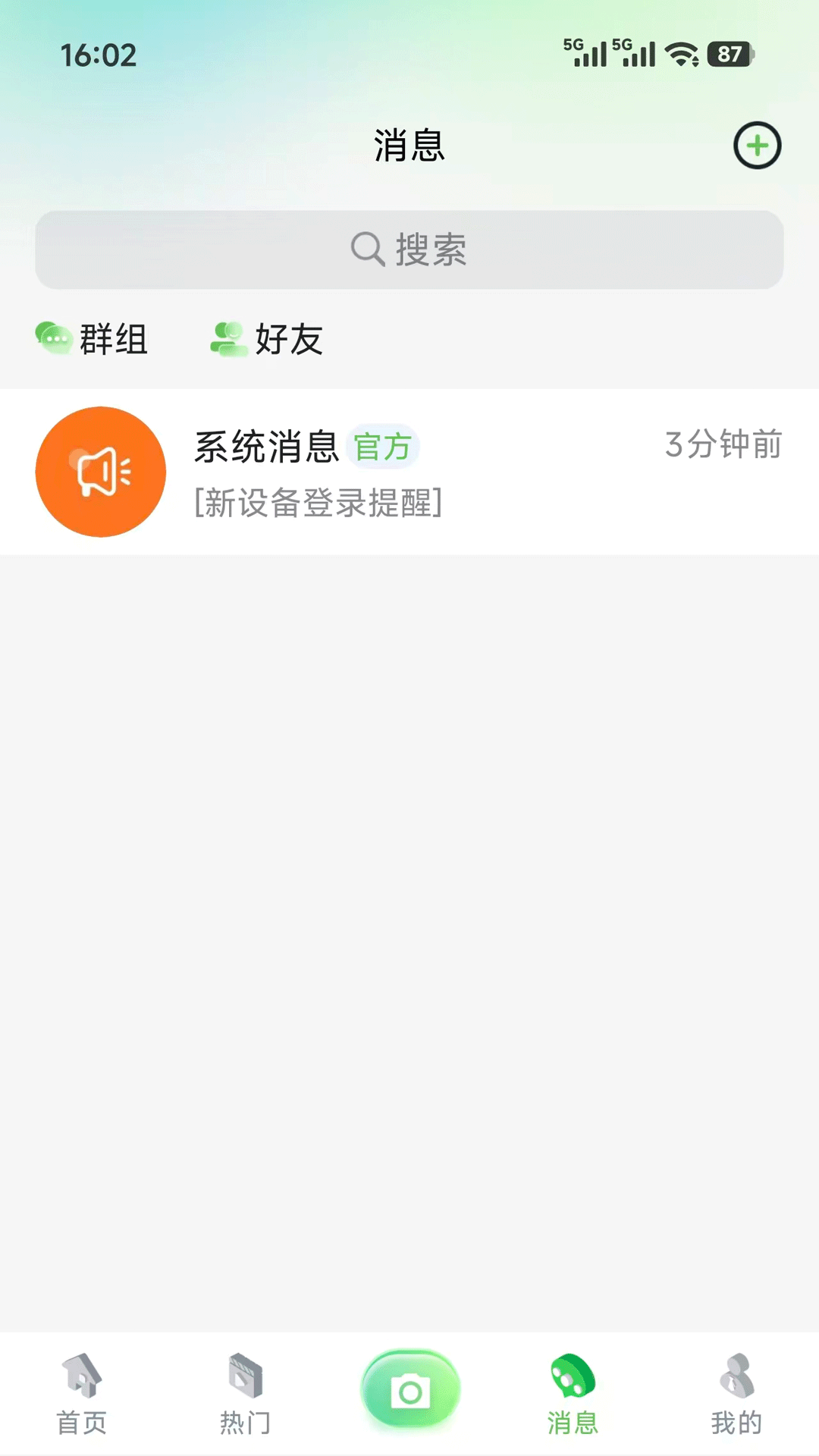Ϻ����Ѷappv1.0.6��ͼ2