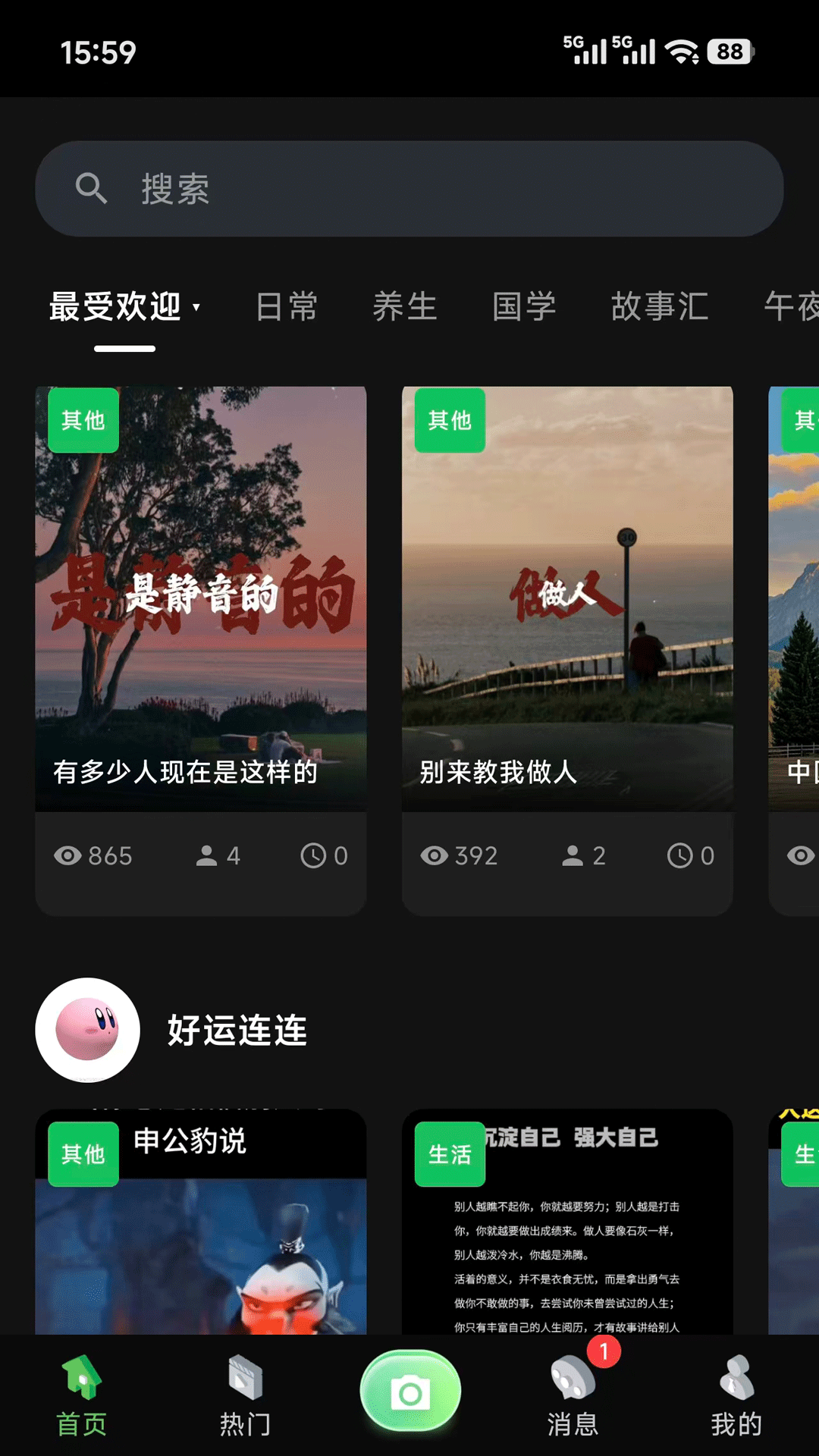 Ϻ����Ѷappv1.0.6��ͼ1