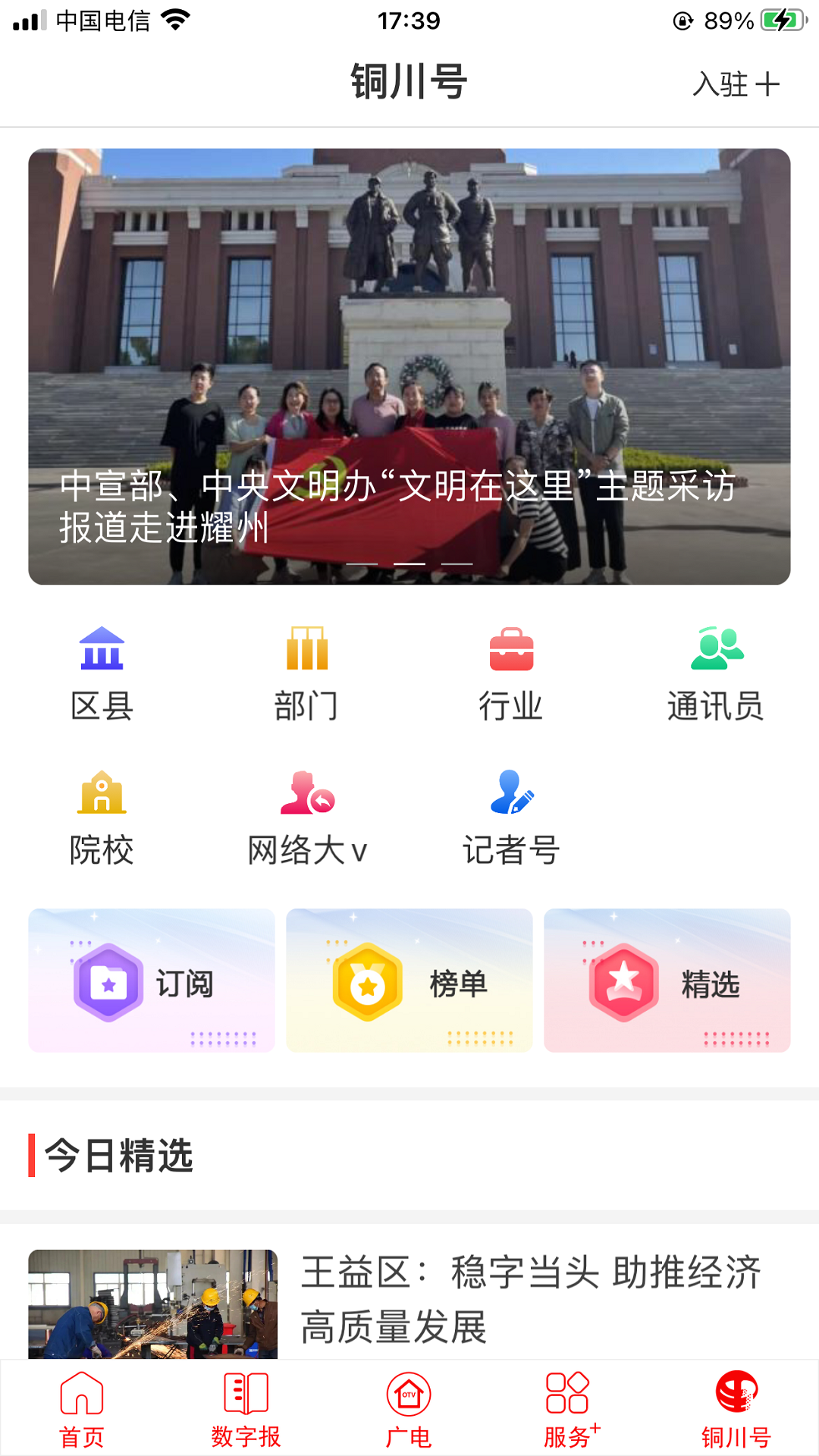 ͭ����ýappv4.1.6��ͼ4