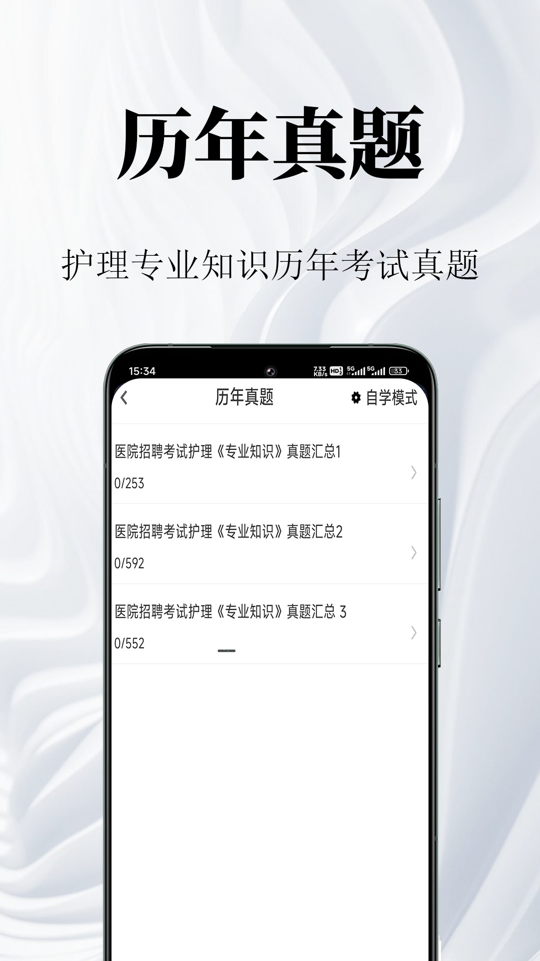 ����רҵ֪ʶ�����appv2.1.6��ͼ1