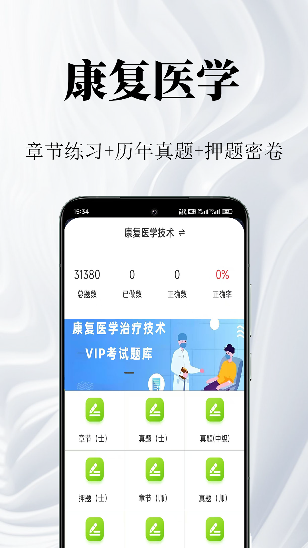 ����ҽѧ�����appv2.2.3��ͼ0