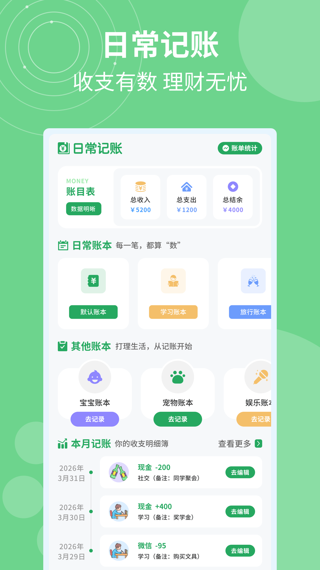 �ǼӰ�ƹ�ʱappv1.0.6��ͼ2