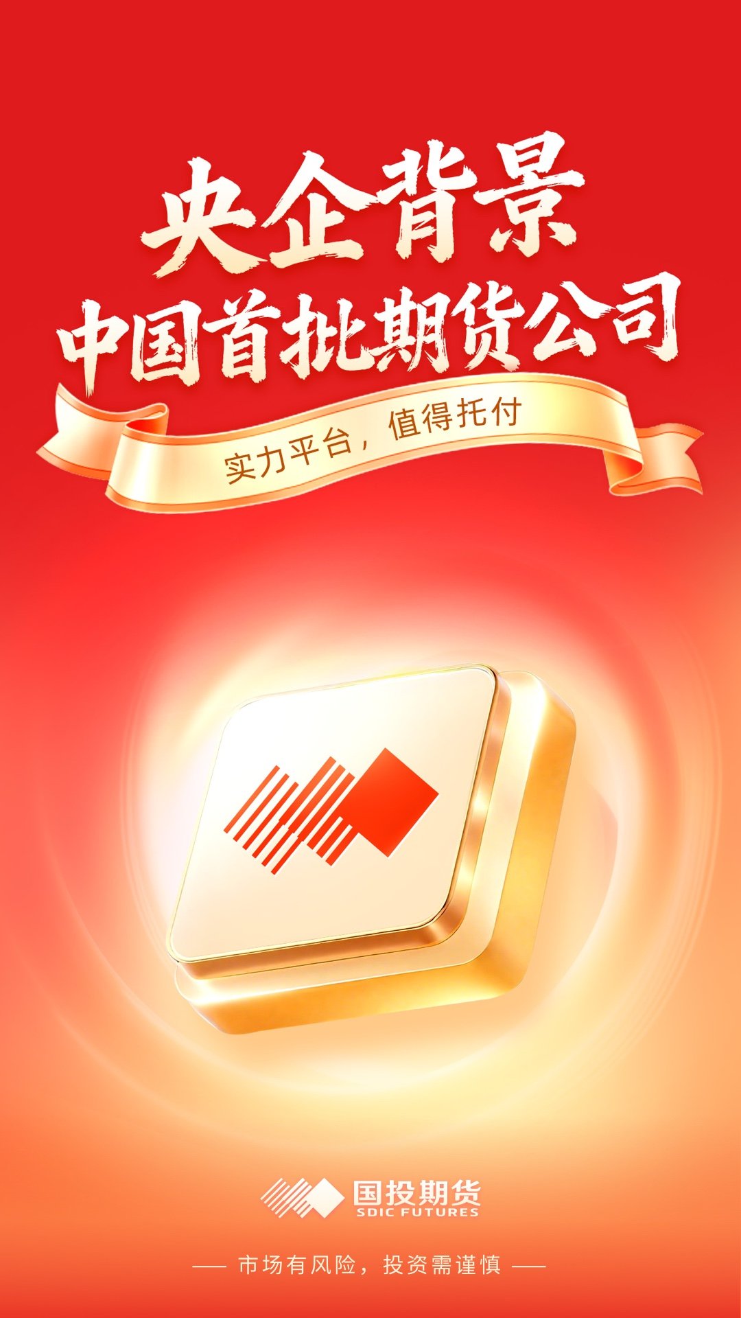 ��Ͷ�ڻ�appv6.0.5 ��׿���ͼ0
