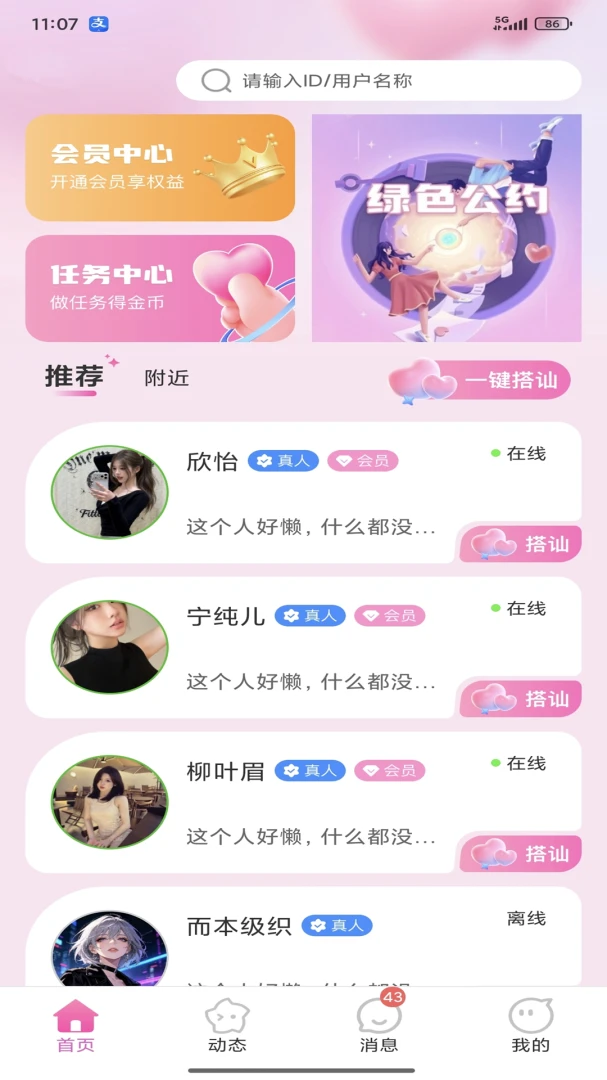 �������°�v1.1.8��ͼ2