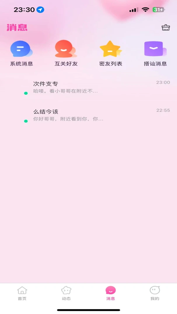 �������°�v1.1.8��ͼ3