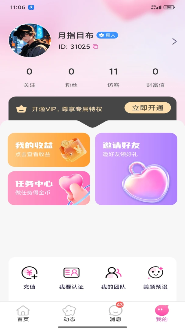 �������°�v1.1.8��ͼ0
