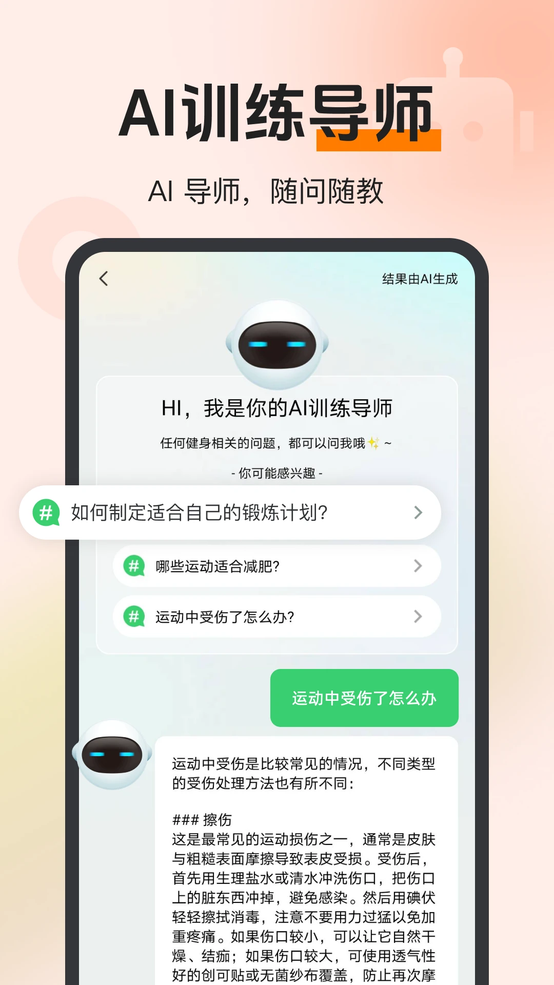 �˶����������ֻ���v1.0.17��ͼ1