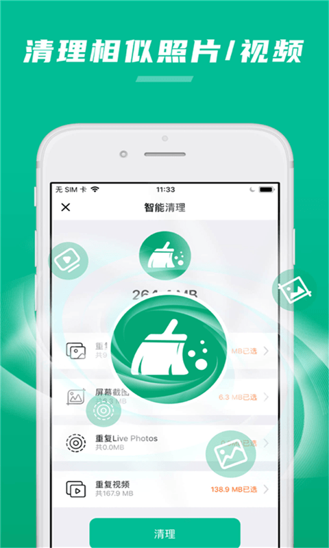 �ֻ�һ����������app